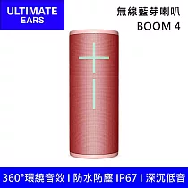 Ultimate Ears 羅技 UE BOOM 4 防水無線藍牙喇叭 第四代 台灣公司貨 蜜糖粉