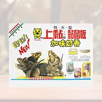 上黏加味奶香特大型黏鼠板─2片X12組