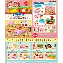 RE─MENT 星之卡比系列 卡比肚子餓餓小廚房 整組8種