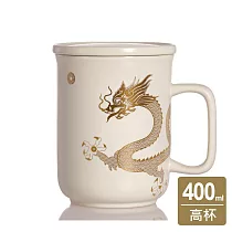 《乾唐軒活瓷》鴻運金龍馬克杯 / 含蓋 / 牙白 400ml 無 牙白