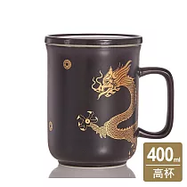 《乾唐軒活瓷》鴻運金龍馬克杯 / 含蓋 / 無光黑 400ml 無 無光黑