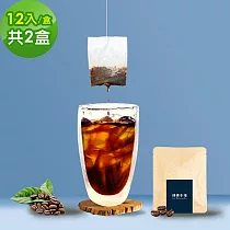 順便幸福 現磨浸泡式咖啡─經典不敗系列12包x2盒(冷泡 沖泡 茶包) A：苦甜焦香曼特寧x2盒