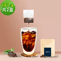 順便幸福 現磨浸泡式咖啡─滑順甘甜低因咖啡12包x2盒(冷泡 沖泡 茶包) 滑順甘甜低因咖啡12包x2盒