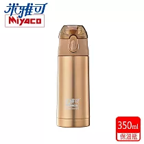 【米雅可】#316不鏽鋼彈跳真空保溫瓶350ml香檳金(MY─7135C)