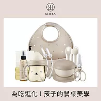 【小獅王辛巴】萌寶用餐趣 食器魔法啟蒙組 奶油字母