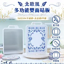 JOJOGO 北歐風多功能雙面砧板 304不鏽鋼砧板 雙面砧板