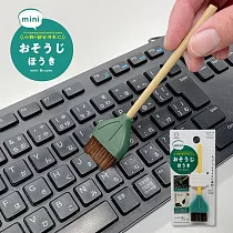 【二入組】日本MINI療癒實用清潔小物系列_ 水龍頭清潔刷+刮水板