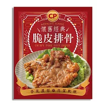 【卜蜂】懷舊經典脆皮排骨(130g/包) 生醃品