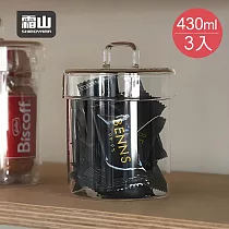 【日本霜山】多用途耐熱玻璃儲物罐(附蓋)─430ml─3入