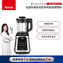 【Tefal 特福】高效能降噪高速調理機─BL98SC70(寶寶副食品/豆漿機/養身料理)