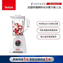 【Tefal 特福】瞬碎冰沙果汁機─BL425170