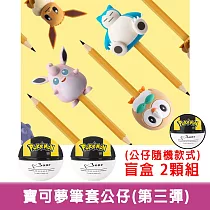 【啾愛你】BONE 寶可夢筆套公仔─ 第三彈兩顆組盲盒造型隨機