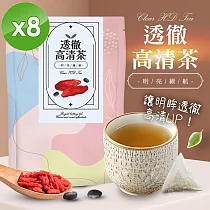 【cammie】無咖啡因茶系列─透徹高清茶(10入/袋)x8袋
