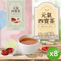 【cammie】無咖啡因茶系列─元氣四寶茶(10入/袋)x8袋