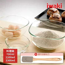 【iwaki】日本品牌多用途玻璃調理碗三件組(加贈實木矽膠刮刀)(原廠總代理)
