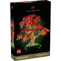 樂高LEGO Botanicals系列 ─ 10348 日本紅楓盆景