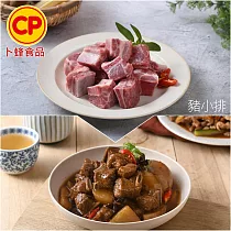 【卜蜂】國產骰子豬小排(200g/包)_急凍生鮮