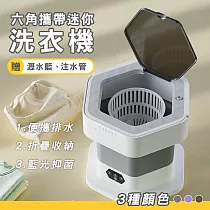 【LY 立元】六角攜帶式迷你洗衣機(附瀝水籃) 棕色
