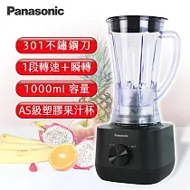 Panasonic國際牌1公升不鏽鋼刀果汁機 MX─EP3101