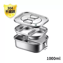 DOLEE 防漏304不鏽鋼分隔飯盒(附菜盤)1000ml KM─4088