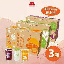 【MOS摩斯漢堡】蒟蒻禮盒3盒 (葡萄)