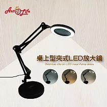 Art_life 藝術生活 數字油畫 彩繪油畫 DIY 【HK206】桌上型夾式LED放大鏡