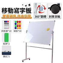 寫字板 60*90雙面白板(可移動滑輪 自由升降 360°翻面 可掛可立 辦公白板 立式白板 支架白板 紙畫板 支架式白板) 60*90雙面白板