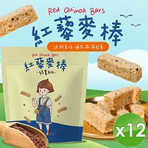 【CHILL愛吃】紅藜麥穀物棒/奶素 (80g/包)x12包