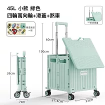 45L大容量四輪滑蓋折疊車 摺疊買菜車 家用菜籃車 折疊購物車 露營拉桿車 折疊手推車 收納箱 寄件車 多用途杯架拉桿車推車 綠色45L
