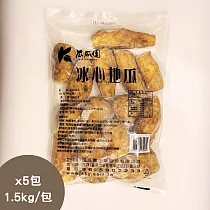 【瓜瓜園】NG冰烤地瓜x5包(1.5kg/包_冰心地瓜)
