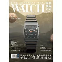 城邦國際名表 4月號/2025 第157期