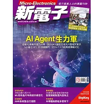 新電子科技 12月號/2024 第465期