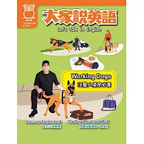大家說英語(單書版) 2月號/2025 第223期