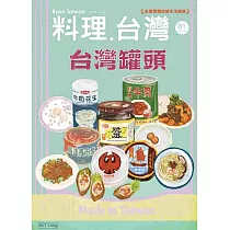 料理.台灣 5.6月號/2025 第81期