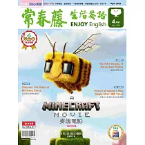 常春藤生活英語(互動教學雙享升級下載版) 4月號/2025 第263期