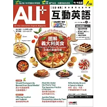 ALL+互動英語 【數位學習版】4月號/2025 第245期