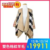 BURBERRY 經典格紋雙色羊兩用毛披肩/斗篷 卡其
