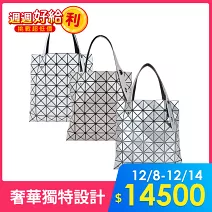 ISSEY MIYAKE 三宅一生 BAOBAO PRISM 7x7亮面手提包-任選色 銀