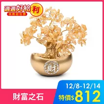 【吉祥水晶】黃水晶小元寶發財樹 210g 招財進寶