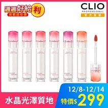 CLIO珂莉奧 水晶糖心光潤唇釉 01 蜜香蘋果
