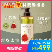 HR髮の食譜奇異果無花果去油蓬鬆洗髮露530毫升