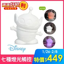 【Disney 正版授權】三眼怪炫彩拍拍燈-廠商直送★ 白色