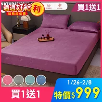 【NATURALLY JOJO】買1送1 水晶絨玩色床包枕套組(單人/雙人/加大 均一價/素色/床包/枕套/保暖) 紫色-雙人×2