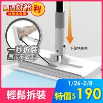 【弗南希諾】自動夾除塵拖把組