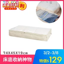 【YOUFONE】麻棉布透視款衣物/棉被收納袋 -L