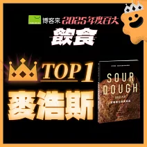 <center>飲食TOP1<br>【麥浩斯】</center>