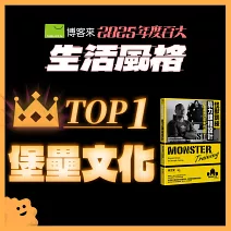 <center>生活風格TOP1<br>【堡壘文化】</center>