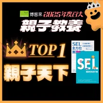 <center>親子教養TOP1<br>【親子天下】</center>