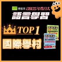 <center>語言學習TOP1<br>【國際學村】</center>