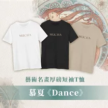 翡冷翠文創藝術厚磅短袖T恤｜慕夏《Dance》(S-XL) L 卡其